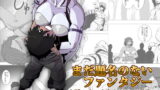 RJ256534 img main 160x90 - まだ題名のないファンタジー 山賊のオーク女と謎のチビ助II