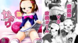 RJ256605 img main 160x90 - かおり3