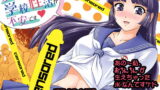 RJ256666 img main 160x90 - ふたなりなので学校性活が不安です