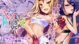RJ256738 img main 160x90 - WET KI○S PLAY【パイロット版8p同梱】