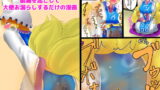 RJ257068 img main 160x90 - 藍様が腹痛を起こして大便お漏らしするだけの漫画