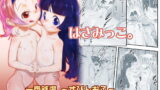 RJ257261 img main 160x90 - はさみっこ。 ～一番銭湯すぴんおふ～