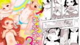 RJ257475 img main 160x90 - ひなひな3