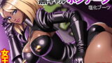 RJ257685 img main 160x90 - 黒ギャルボンデージ:塩化ブーツの漫画2