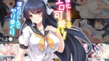 RJ258404 img main 160x90 - 女体化した友人がエロ可愛い!理性がトんでヤリまくり 上巻
