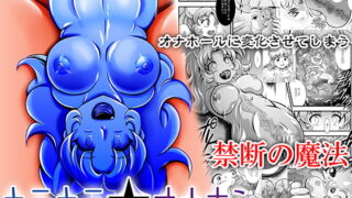 RJ258439 img main 320x180 - キラキラ★オナホン