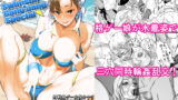 RJ258723 img main 160x90 - CA○COM(&MORE!) VS FIGHTING GIRLS Swimsuit&G*ngbang Special