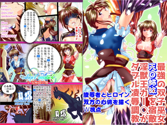 RJ259260 img main - AngelXXmalicE2・双極磔の舞