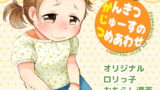 RJ259504 img main 160x90 - かんきつじゅーすのつめあわせ