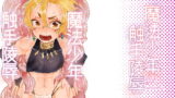 RJ259924 img main 160x90 - 魔法少年触手陵○