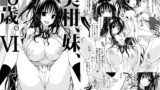 RJ259928 img main 160x90 - 美柑、妹、X6歳。VI