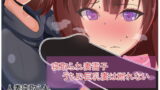 RJ260338 img main 160x90 - 寝取られ妻雪子 うちの巨乳妻は断れない