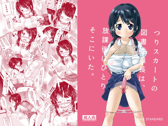 RJ260656 img main - つりスカートの図書委員長は、放課後にひとりそこにいた。