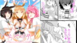 RJ261310 img main 160x90 - らぐりう’～ワルキューレちゃんズとらぶえっちする本～