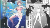RJ261503 img main 160x90 - ドスケベエルフの異種姦日記7