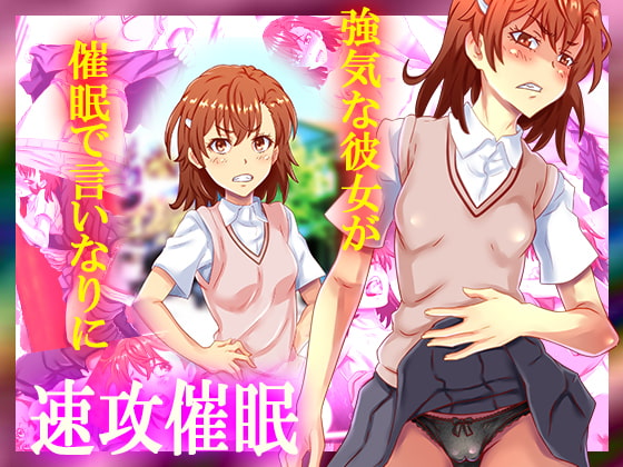 RJ262374 img main - 速攻催○