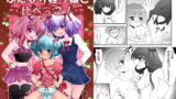 RJ262612 img main 160x90 - ふたなり姪っ娘と比べっこ!