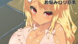 RJ262625 img main 160x90 - ゆきなちゃんはお悩み○リ巨乳
