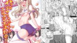 RJ262657 img main 160x90 - ドキッ☆イリヤちゃんぼっちのエロエロ大運動会!!