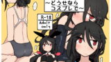 RJ262861 img main 160x90 - 黒髪先輩の本〜どうせならコスプレで〜