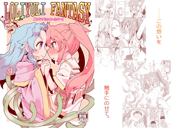 RJ263010 img main - L*LIYULI FANTASY