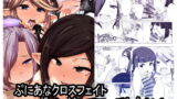 RJ263173 img main 160x90 - ぷにあなクロスフェイトハーヴィンだってエッチしたい!