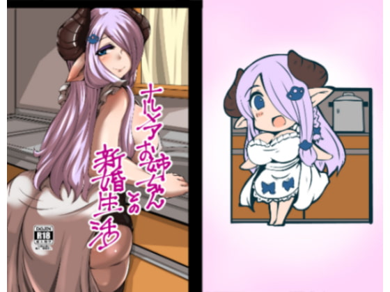 RJ263231 img main - ナルメアお姉ちゃんとの新婚生活