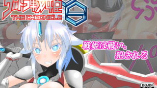 RJ263278 img main 320x180 - ウルトラ戦姫 THE CHRONICLE -Ultimate Squad-