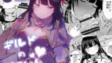 RJ263487 img main 160x90 - ギルドのアコちゃん