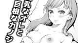 RJ263521 img main 160x90 - 巨乳なオレと巨根なカノジョ