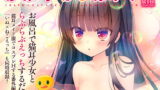RJ263646 img main 160x90 - おふろねこえっち
