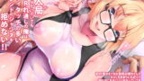 RJ263722 img main 160x90 - 美人局と分かっていてもNTRれ通しの俺はボディタッチの多いフレンドのジャンヌを拒めない!!