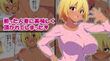 RJ263799 img main 160x90 - 酔った人妻に美味しく頂かれてしまった
