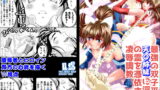 RJ264508 img main 160x90 - AngelXXincidenT3・淫獣姉妹