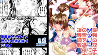 RJ264508 img main 320x180 - AngelXXincidenT3・淫獣姉妹
