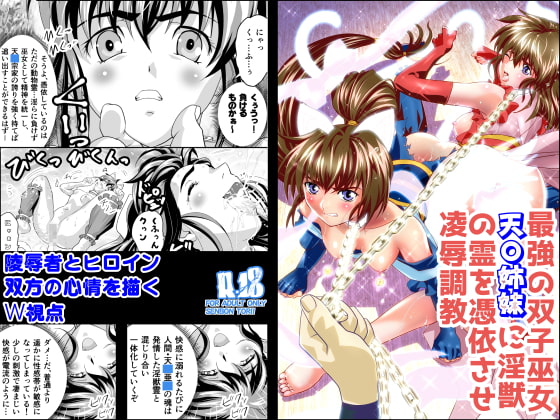 RJ264508 img main - AngelXXincidenT3・淫獣姉妹