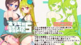 RJ264625 img main 160x90 - えっちに夢中なキミドリさん5