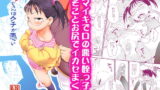 RJ264979 img main 160x90 - 梅ちゃんはクチが悪い