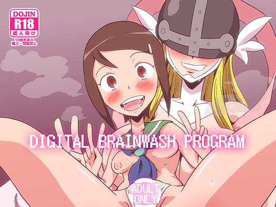 RJ265996 img main - DIGITAL BRAINWASH PROGRAM