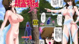 RJ266018 img main 160x90 - 精霊特捜夕子EP5