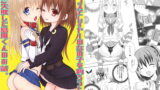 RJ266419 img main 160x90 - 女装コスでレイヤーの女の子を釣ろうとして「また」失敗した島風くんのお話。
