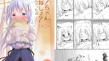 RJ266955 img main 160x90 - もしかして、チノちゃんおねしょしちゃったの??1×2×