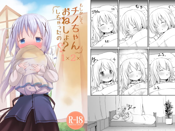 RJ266955 img main - もしかして、チノちゃんおねしょしちゃったの??1×2×