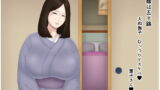 RJ267867 img main 160x90 - 嫁は五十路 大和撫子 むっつりドスケベ