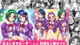 RJ268119 img main 160x90 - みるくますたーず1+2【高解像度改訂版】