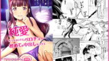 RJ268416 img main 160x90 - 背伸び少女といちゃラブ生活 黒木萌