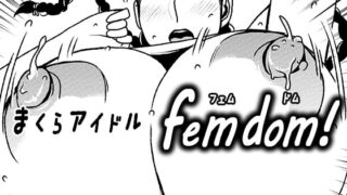 RJ268660 img main 320x180 - まくらアイドルfemdom!2