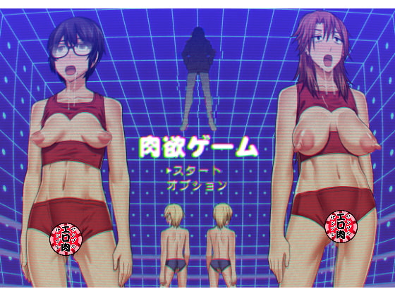 RJ268689 img main - 肉欲ゲーム