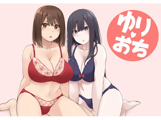 RJ269045 img main - ゆりおち