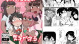 RJ269051 img main 160x90 - 男子の風紀は男子が守る!
